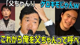 加藤純一、父ちゃんになる事を決意【2026/10/20】