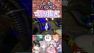 【切り抜き】個性的すぎる！クセがすごいお絵描きかくれんぼ【めっちゃカメレオン】