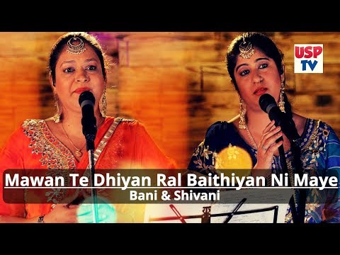 Mawan Te Dhiyan Ral Baithiyan Ni Maye | Punjabi Folk Wedding Song | Bani and Shivani