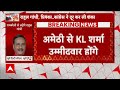 Live News : रायबरेली सीट से चुनाव लड़ेंगे राहुल गांधी | Rahul Gandhi - Video