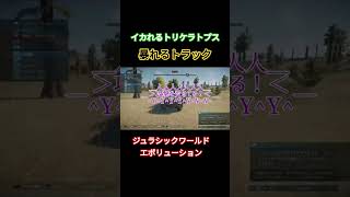 トリケラトプスの飼育は一苦労 #ゲーム実況 #ジュラシックワールド #恐竜