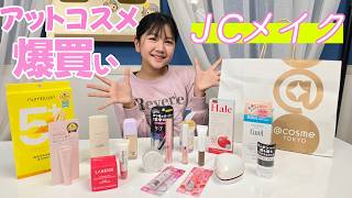 おーちゃんのまつ毛爆上げテクは？？アットコスメトーキョー購入品でメイク♡おーちゃん編himawari-CH
