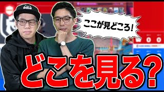 クラロワ大会ならではの特殊ルールってどういうのがある？クラロワ大会やPJSの見どころについてゲームキャスターが語ります。【岸大河・OooDaのスタングレネード】
