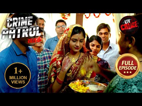 Kyon Hua Ek Nayi Naveli Dulhan Ka Lie Detector Test? |Crime Patrol Satark S2 |Police Station Stories
