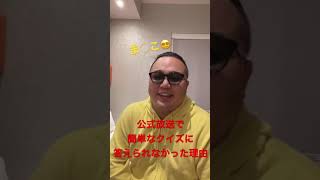 【荒野行動】Mantis Era 選手をクイズで答えられなかったホントの理由が悲しすぎた【荒野行動公式キャスター育成企画】 ＃黄色い妖精 #黄色い人 #公式放送 ＃クイズコーナー