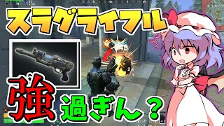 【レルムロイヤル】普通に拾える武器の中での最強はやっぱりコレ？？？【Realm Royale/ゆっくり実況】