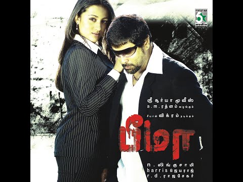 Mudhal Mazhai (Original Motion Picture Soundtrack)