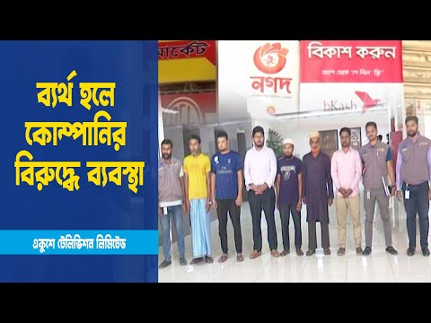মানি লন্ডারিং ঠেকাতে বিকাশ, রকেট ও নগদ ডিস্ট্রিবিউশন হাউজের