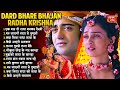 2026 New Radha Krishna Bhajan Radha Krishna Song Radha Krishna Famous Bhajan Krishna Bhajan 2026