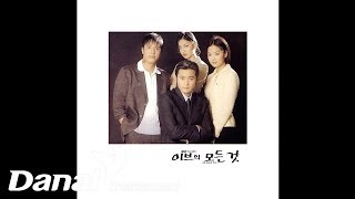 핑클 (Fin.K.L) - '이브의 모든 것 OST' - True Love