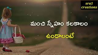 Telugu Heart touching emotional friendship feeling