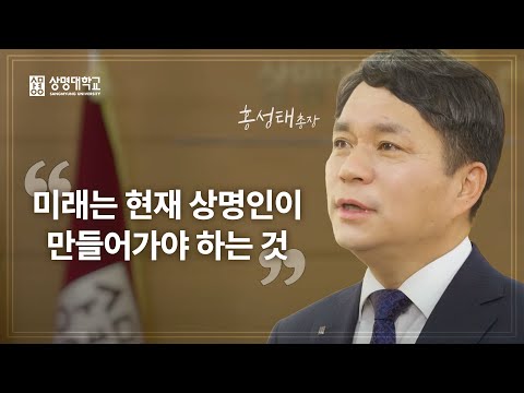 상명대학교 홍보영상 YouTube Thumbnail
