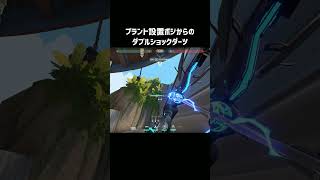 ブリーズ Aサイトプラント後のダブルショックダーツ #valorant #ダブルショックダーツ #ソーヴァ #ブリーズ