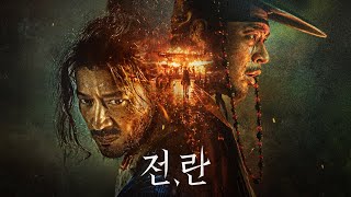 Trailer Preview Image