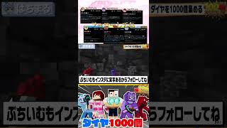 ぷちひなフレンズのX･インスタ垢 #マイクラ #面白集 #ゲーム実況 #おすすめ #マインクラフト #実況 #ぷちひなフレンズ #minecraft #ゲーム #切り抜き