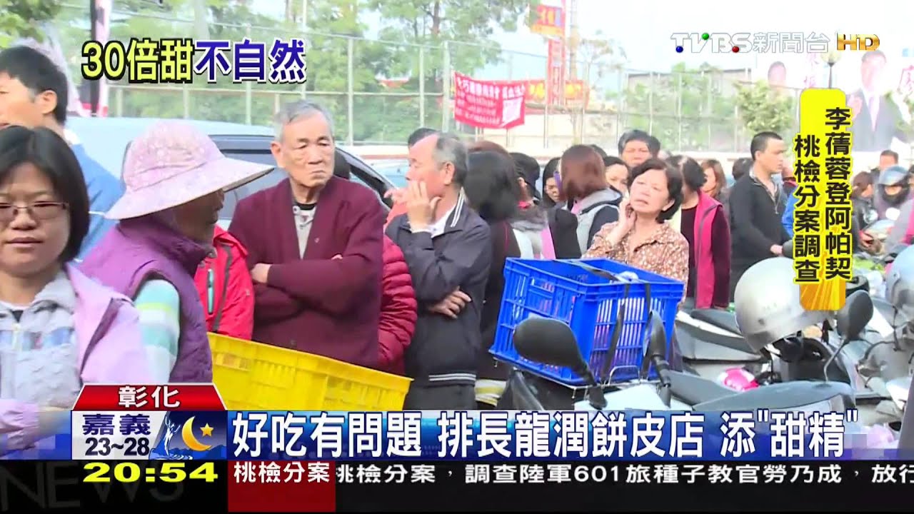 好吃有問題 排長龍潤餅皮店添「甜精」