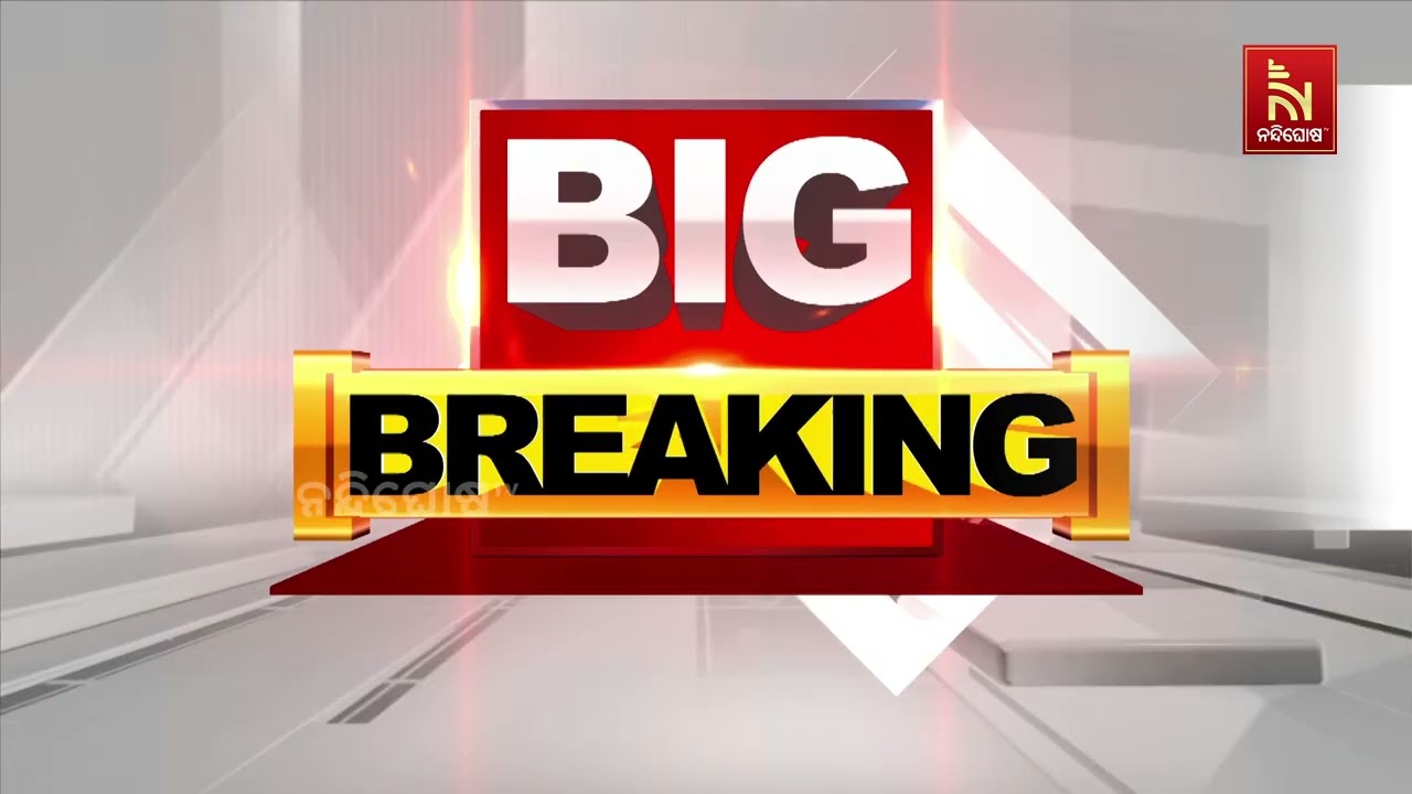 ସମ୍ବଲପୁର କୋର୍ଟକୁ ବୋମା ଧମକ, ପହଞ୍ଚିଲା ବୋମା ନିଷ୍କ୍ରିୟକ?