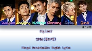 My Last- 2PM (투피엠) Han/Rom/Eng Color Coded Lyrics|마크  세훈