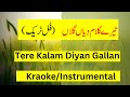Tere Kalam Diyan Gallan Kraoke/Track/Instrumental with urdu Lyrics
