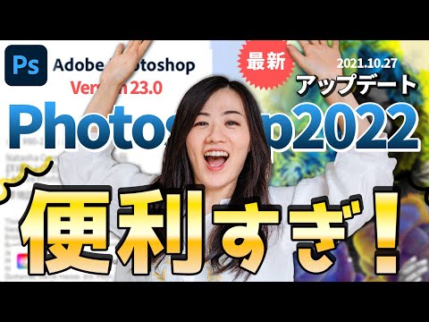 Adobe アップデートにより Photoshop の重大なセキュリティ脆弱性が修正されました
