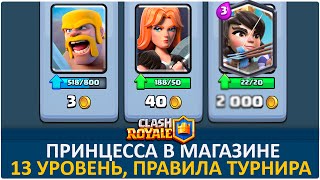 Сундуки | Clash Royale Вики | FANDOM powered by Wikia