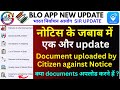 BLO App New Update Document Uploaded By Citizen Against Notice SIR 2025 ECI Sir2025 Notice