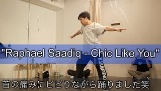 【POPPING】ポップダンス「Raphael Saadiq - Chic Like You」この後首が痛くなりました、、、