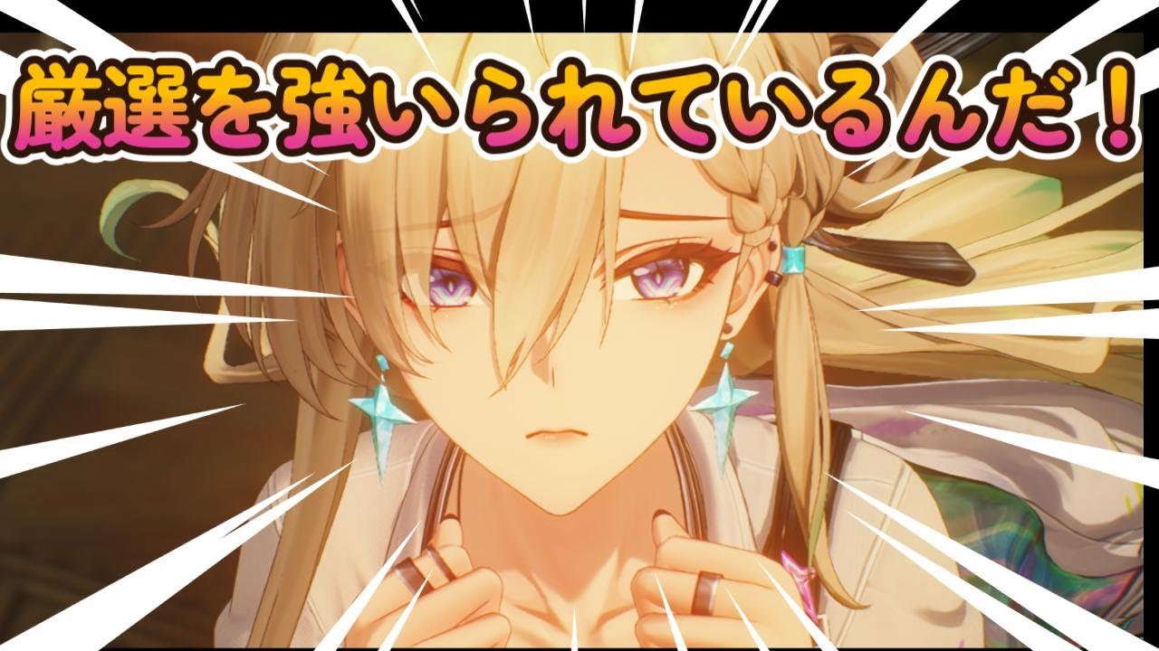 【鳴潮】　音骸整理兼ねて厳選する