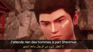 pnl-shenmue -paroles-instrument-مترجمة للعربية