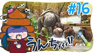 【ARK】#16 大量のうんちと畑作り【アークPS4版実況】