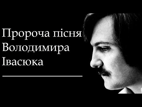 ❗❗Неймовірна "Балада про мальви". Виконує Володимир Івасюк.