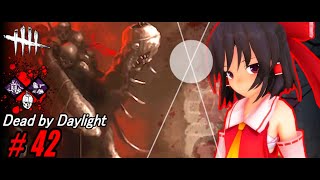 【ゆっくり実況】殺人鬼から逃げるんだよ！あくしろよ！ #42【DEAD BY DAYLIGHT】