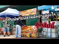 ขายของตลาดนัดขายอะไรดีที่สุด ปลาหมึกย่าง..ตอนที่1