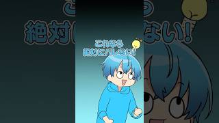 【アニメ】絶対にバレない〇〇の方法 #すとぷり #anime #すとぷり10周年