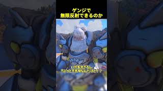 ゲンジの木の葉返しで無限反射できるのか？#overwatch2 #オーバーウォッチ2 #ゆっくり実況