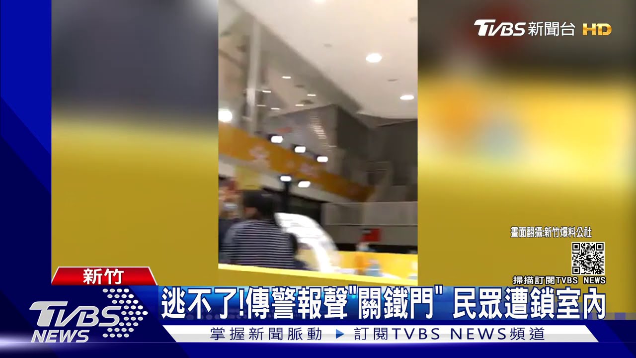 逃不了!傳警報聲「關鐵門」 民眾遭鎖室內