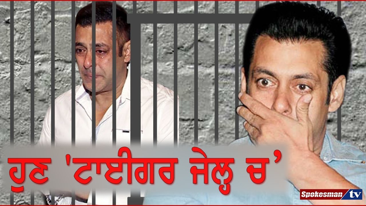 Salman Khan in Jail Salman Khan in Jail