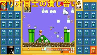 〖ゆっくり実況〗マリオ同士の潰し合い一つの節目　マリオブラザーズ35