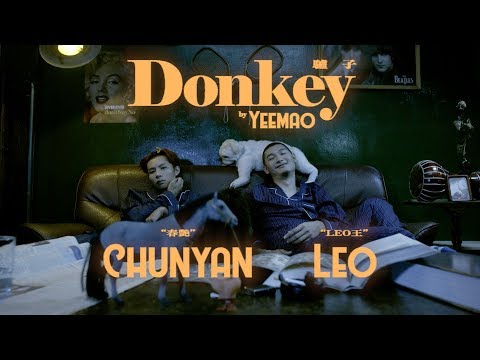 【顏社】夜貓組（Leo王+春艷） - 驢子 (Official Music Video)