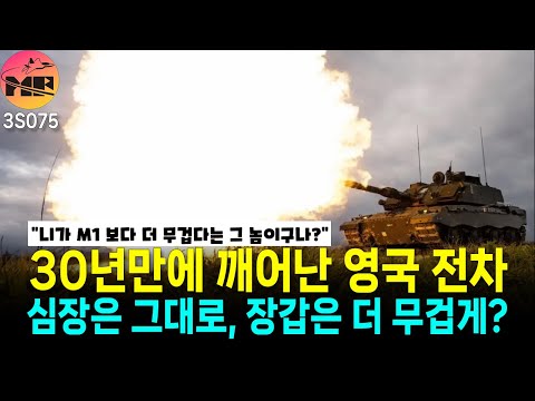 영국, 챌린저3 주력전차 첫 실사격 시험