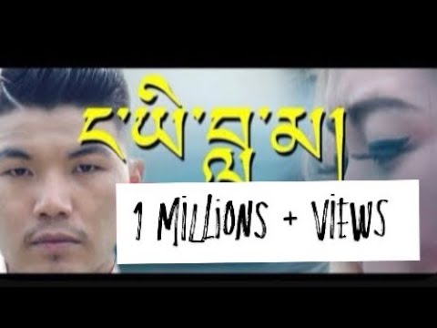 Nga Yi Lama - Bhuchung Feat Tenzing Dolma