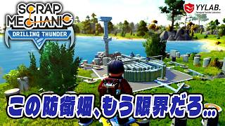 ブロッコリー納品まであと少し！防衛畑が限界かも～スクラップメカニック：Drilling Thunder 【Scrap Mechanic】