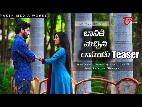 Jaanaki Mechina Ramudu Short Film Teaser 2018 | By Surendra D | TeluguOne