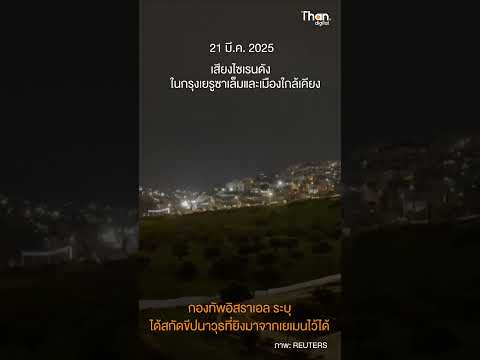 คลิกเพื่อดูคลิปวิดีโอ