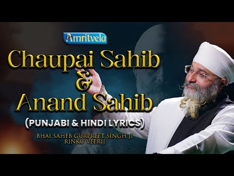 CHAUPAI SAHIB & ANAND SAHIB | PUNJABI & HINDI LYRICS | Bhai Saheb Gurpreet Singh Ji (Rinku Veerji)