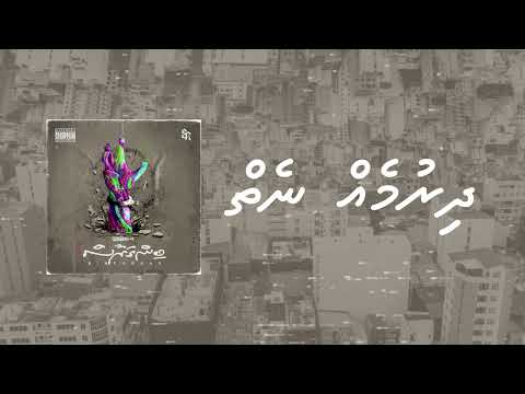 Pest- Dhirumeh Niey (OFFICIAL LYRICS VIDEO)