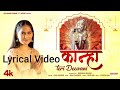 KANHA TERI DEEWANI: Lyrical Video | Jaya Kishori | Mazel Vyas, Manoj Dutt | Raaj Aashoo|Lovesh Nagar