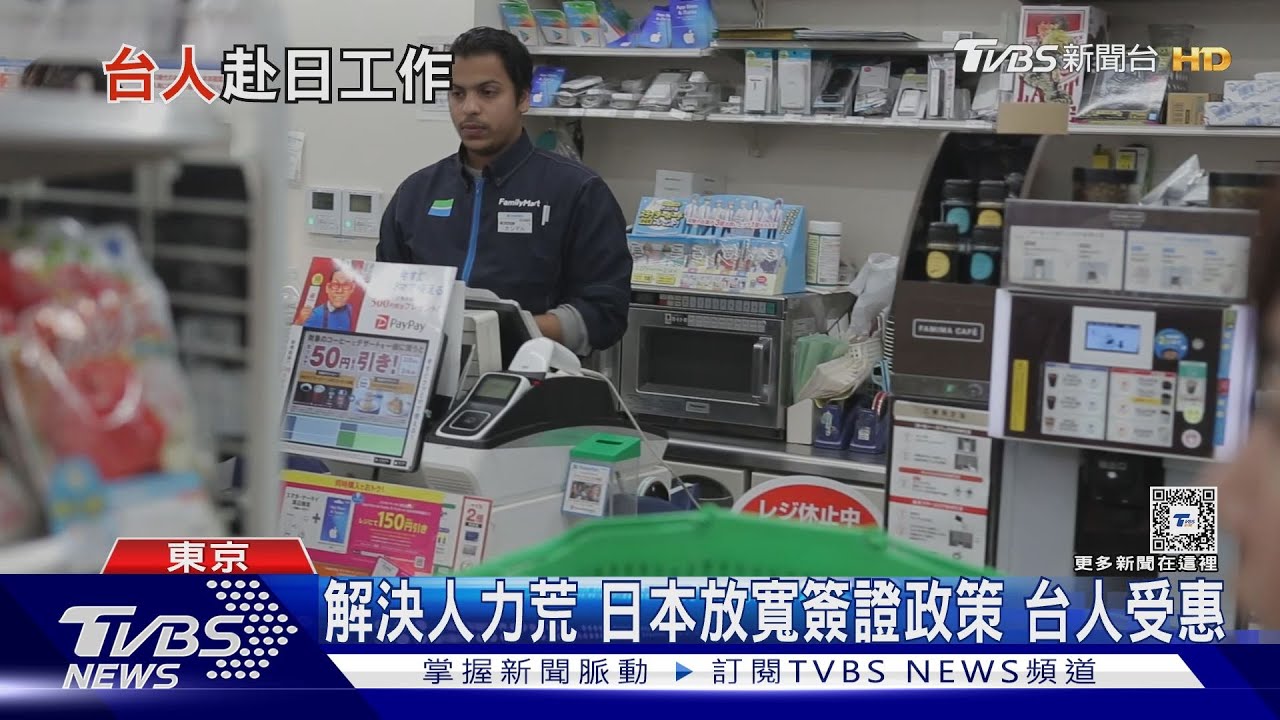 日企「菠菜」法則？　台人赴日工作要注意的潛規則