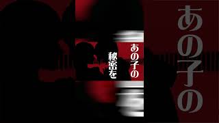 新曲『潜行中』