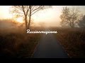 Comein - Ненавижу 